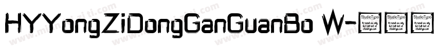 HYYongZiDongGanGuanBo W字体转换